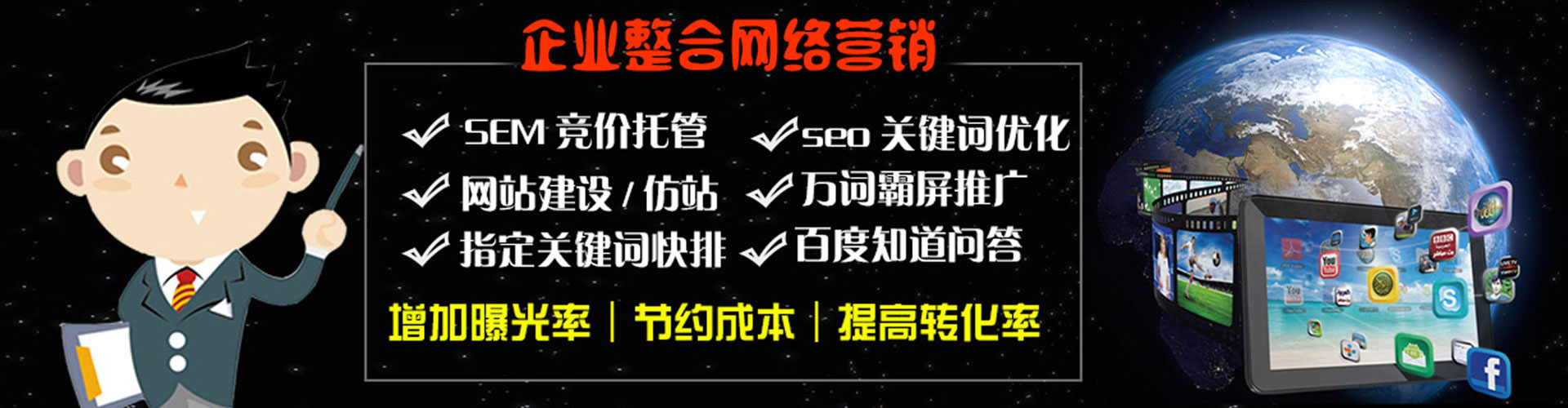 玉州百度优化推广